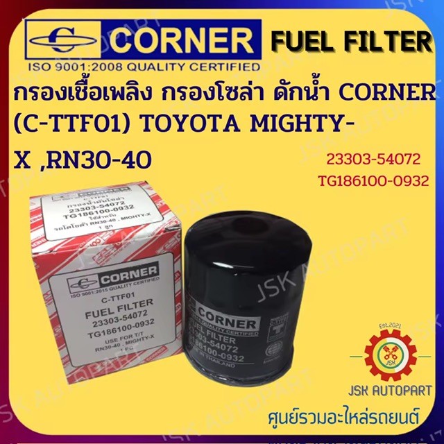 CORNER C-TTF01 ͧԧ ͧ ѡ TOYOTA MIGHTY- X,RN30-40  23303-54072 ,G186100-0932